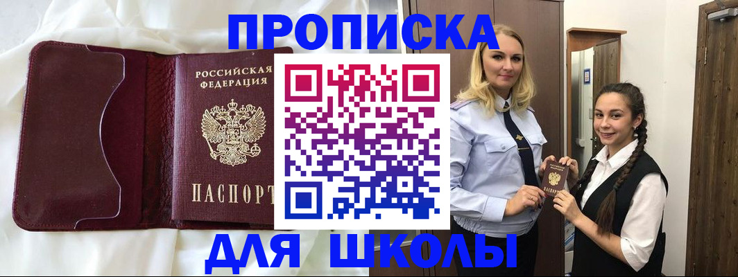 прописка регистрация в Усолье-Сибирском