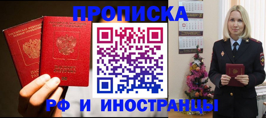 временная регистрация для школы в Усолье-Сибирском