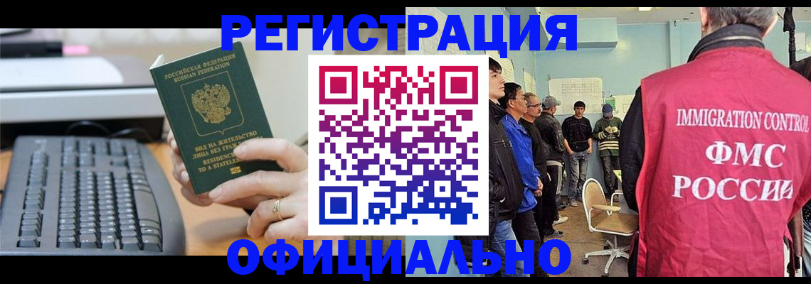 прописка ребенка в Усолье-Сибирском