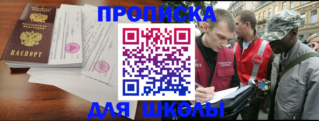 временная регистрация купить в Усолье-Сибирском