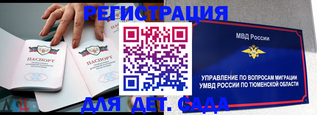 прописка гарантия в Усолье-Сибирском