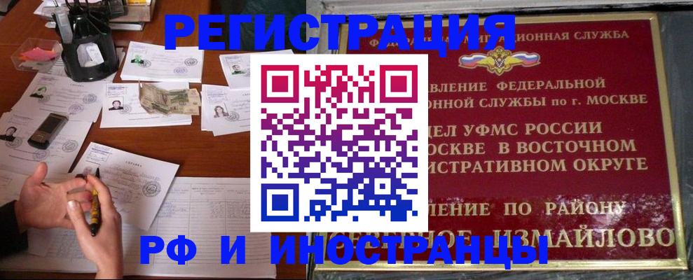 где прописаться в Усолье-Сибирском