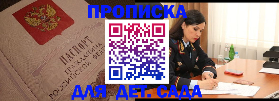 купить прописку в Усолье-Сибирском